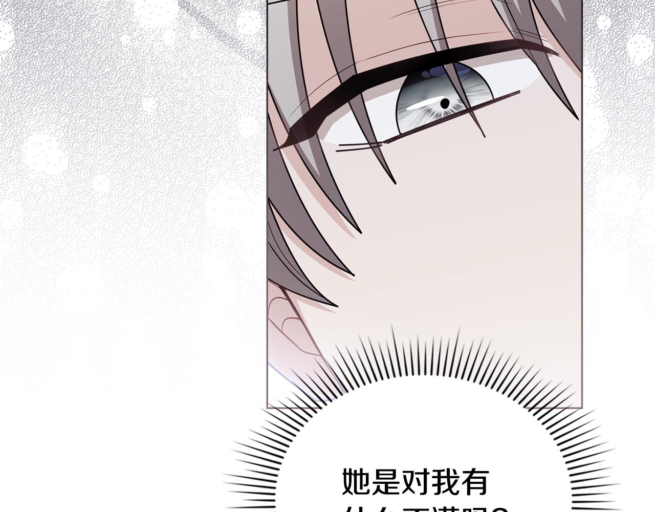 公爵大人，請別太靠近 - 完結外傳 第7話 鐵線蓮徽章的由來(4/4) - 7