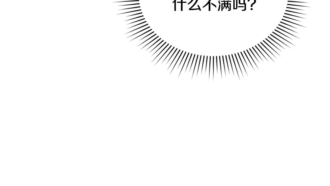 公爵大人，請別太靠近 - 完結外傳 第7話 鐵線蓮徽章的由來(4/4) - 8