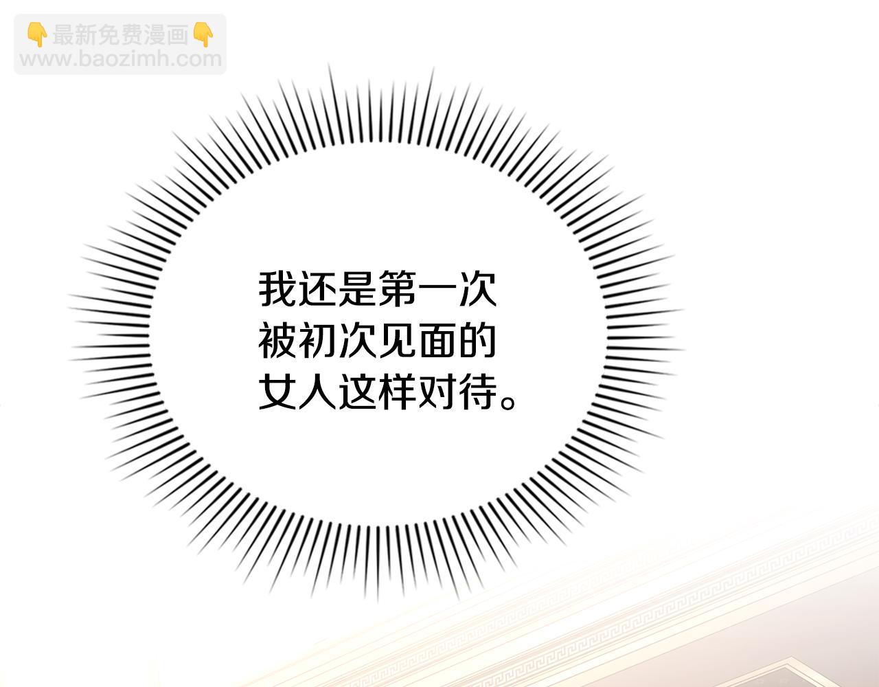 公爵大人，請別太靠近 - 完結外傳 第7話 鐵線蓮徽章的由來(4/4) - 1