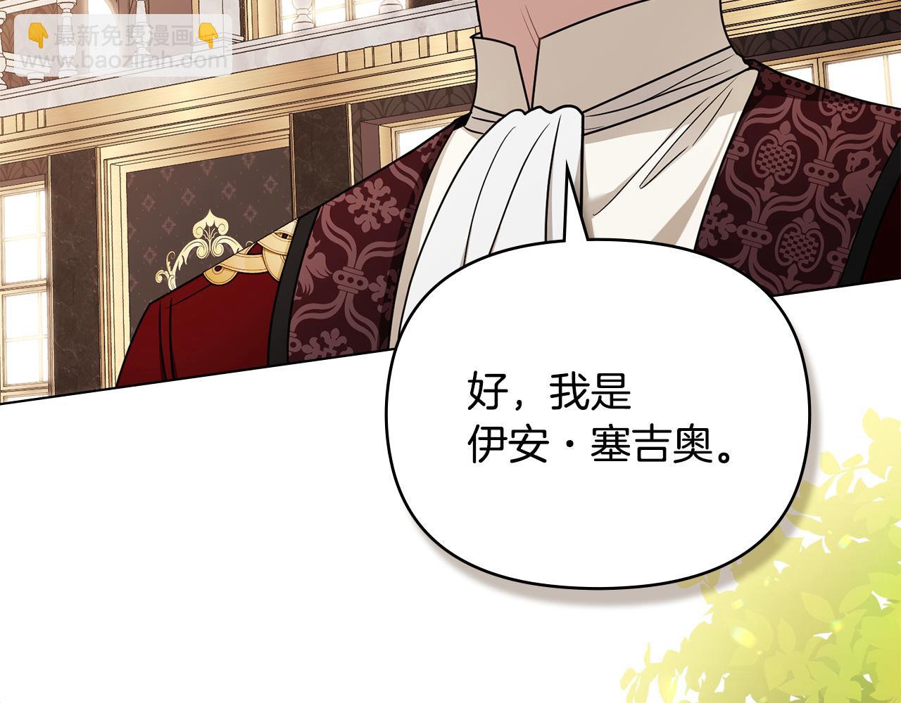 公爵大人，請別太靠近 - 完結外傳 第7話 鐵線蓮徽章的由來(4/4) - 3