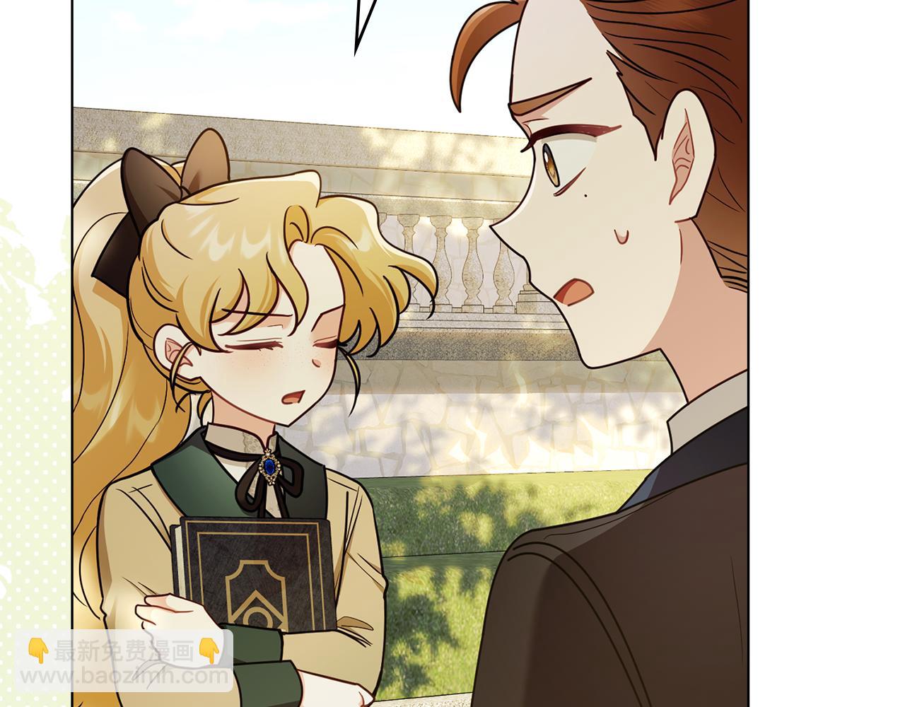 公爵大人，請別太靠近 - 完結外傳 第7話 鐵線蓮徽章的由來(1/4) - 2