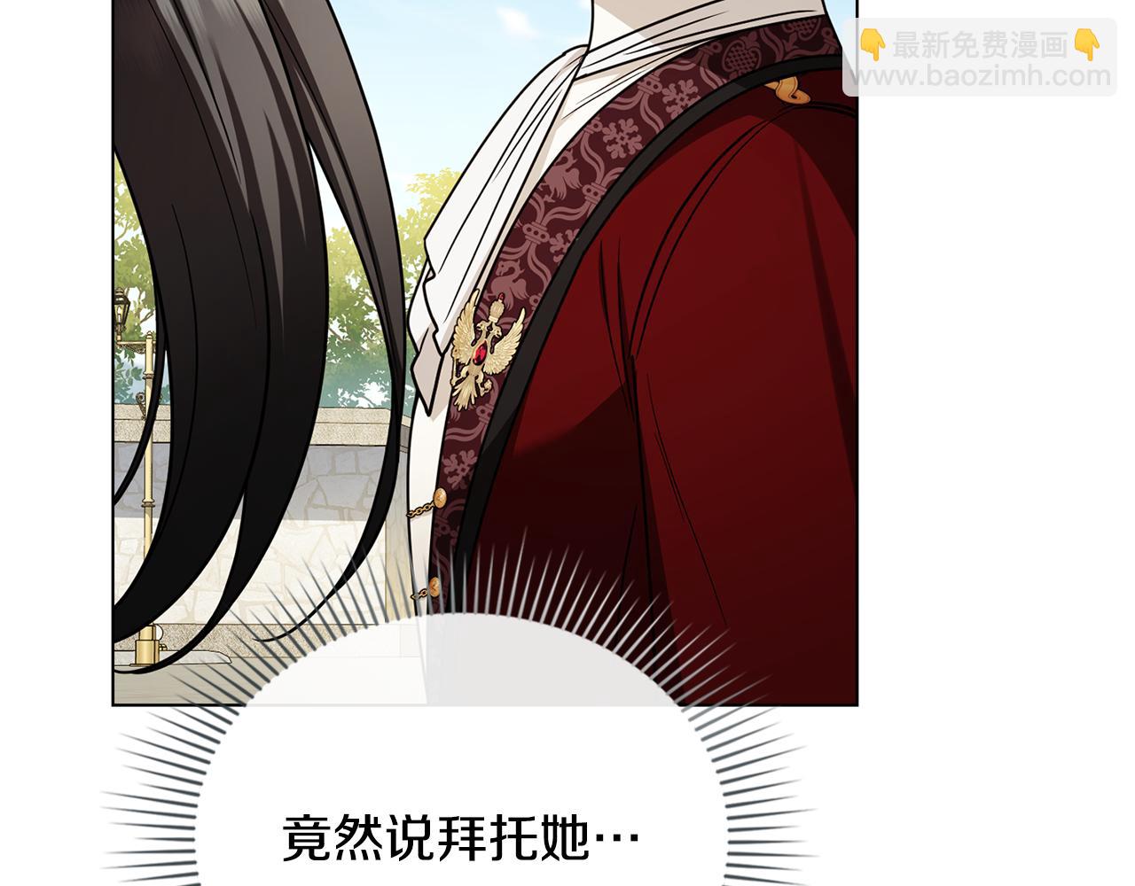 公爵大人，請別太靠近 - 完結外傳 第7話 鐵線蓮徽章的由來(4/4) - 3