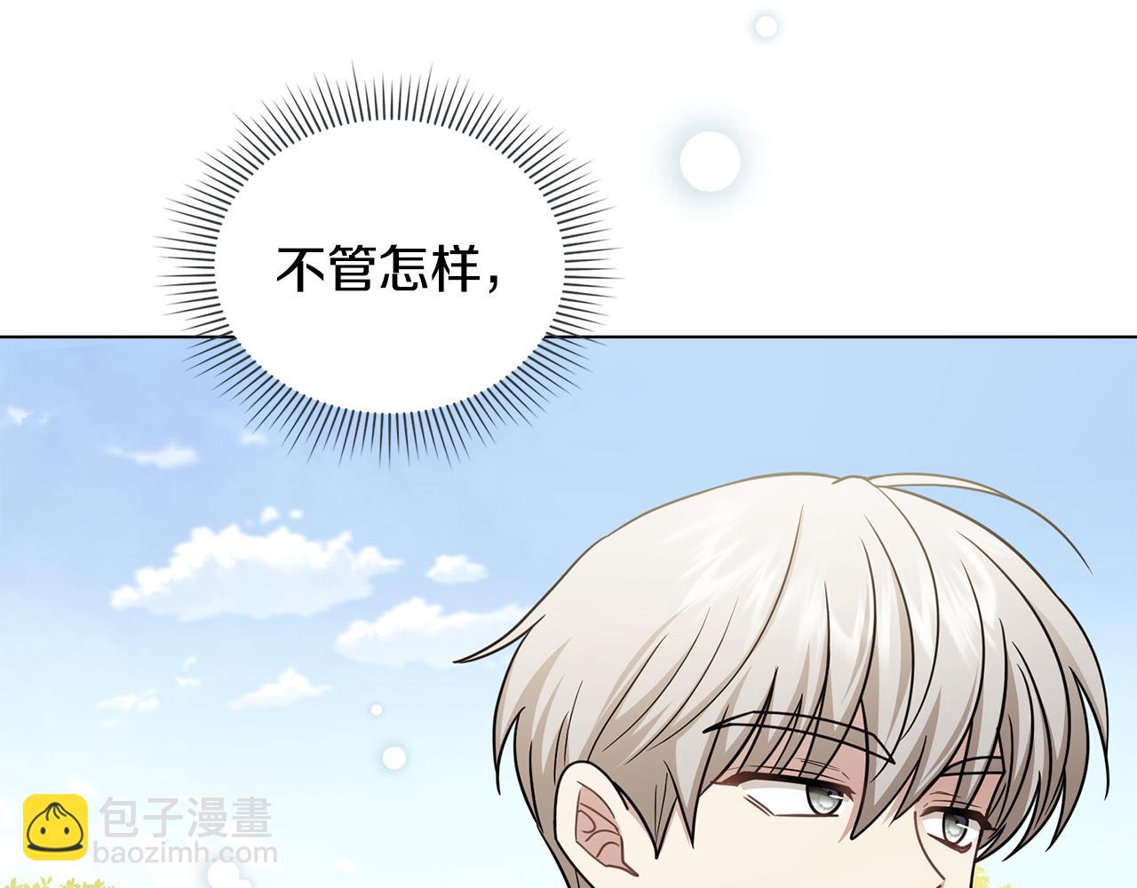 公爵大人，請別太靠近 - 完結外傳 第7話 鐵線蓮徽章的由來(4/4) - 1