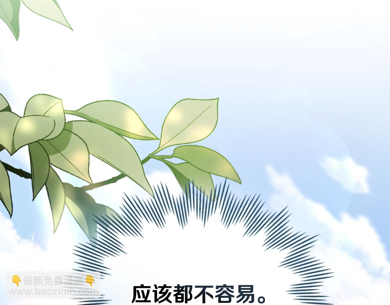 公爵大人，請別太靠近 - 完結外傳 第7話 鐵線蓮徽章的由來(4/4) - 3