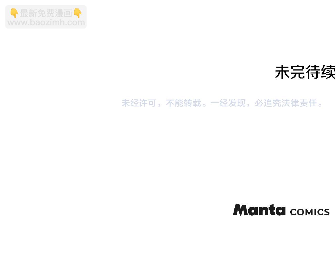 公爵大人，請別太靠近 - 完結外傳 第7話 鐵線蓮徽章的由來(4/4) - 1