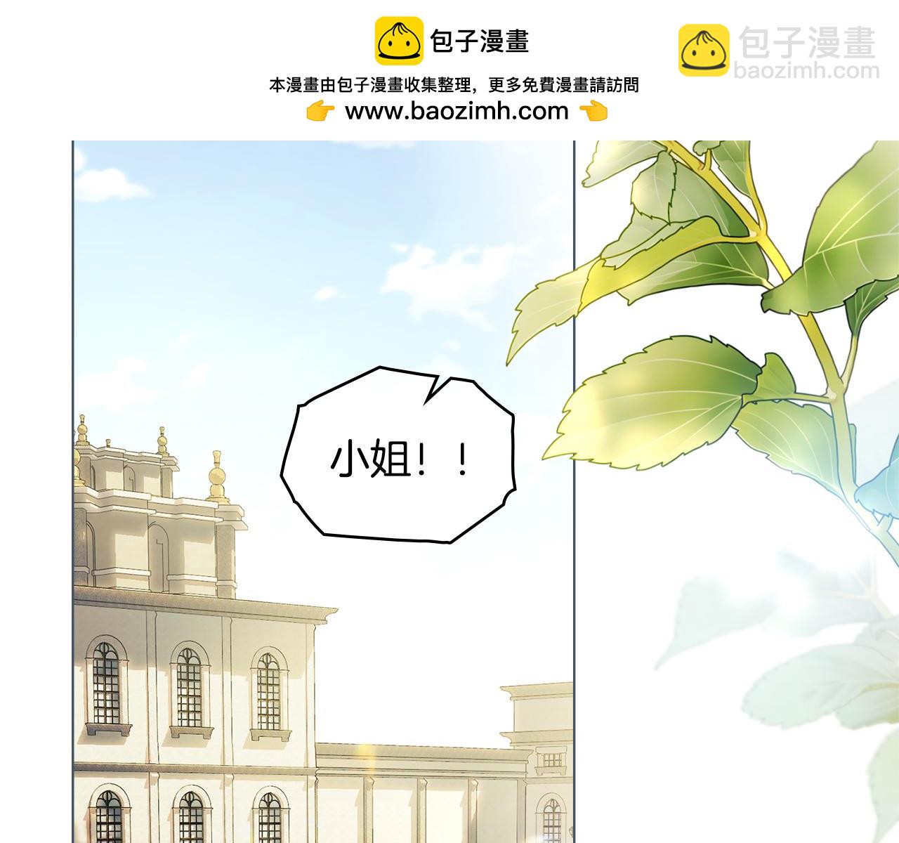 公爵大人，請別太靠近 - 完結外傳 第7話 鐵線蓮徽章的由來(1/4) - 2