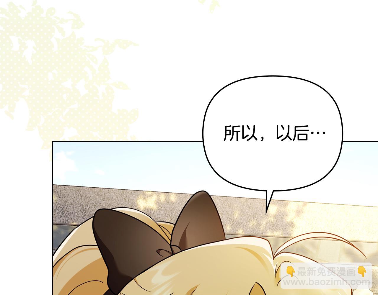 公爵大人，請別太靠近 - 完結外傳 第7話 鐵線蓮徽章的由來(1/4) - 4