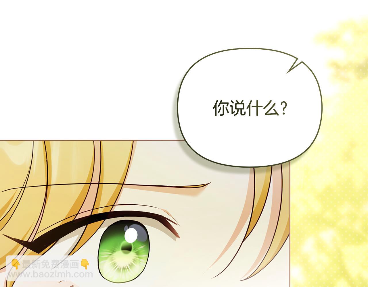 公爵大人，請別太靠近 - 完結外傳 第7話 鐵線蓮徽章的由來(1/4) - 8