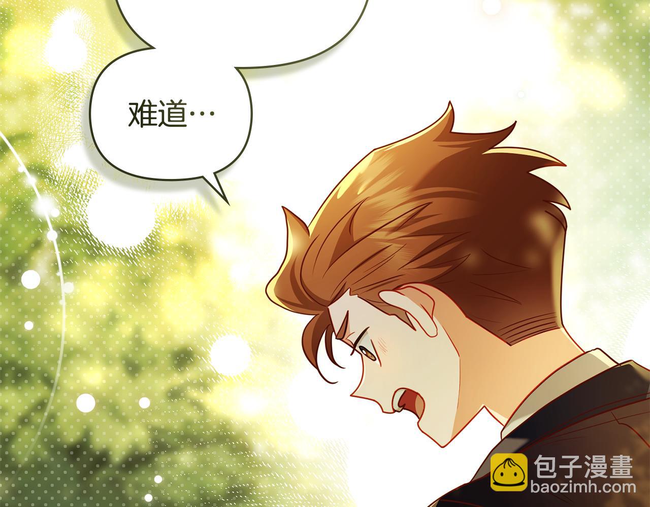 公爵大人，請別太靠近 - 完結外傳 第7話 鐵線蓮徽章的由來(1/4) - 2