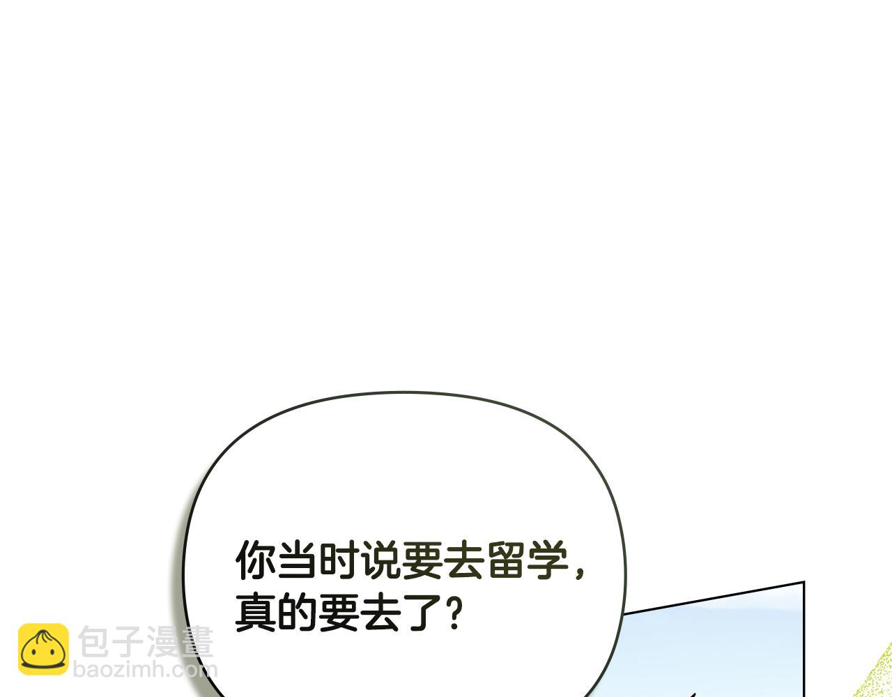 公爵大人，請別太靠近 - 完結外傳 第7話 鐵線蓮徽章的由來(1/4) - 5