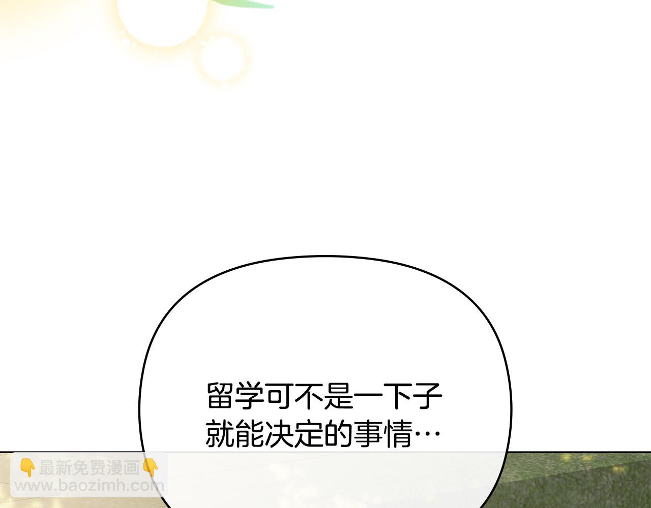 公爵大人，請別太靠近 - 完結外傳 第7話 鐵線蓮徽章的由來(1/4) - 2