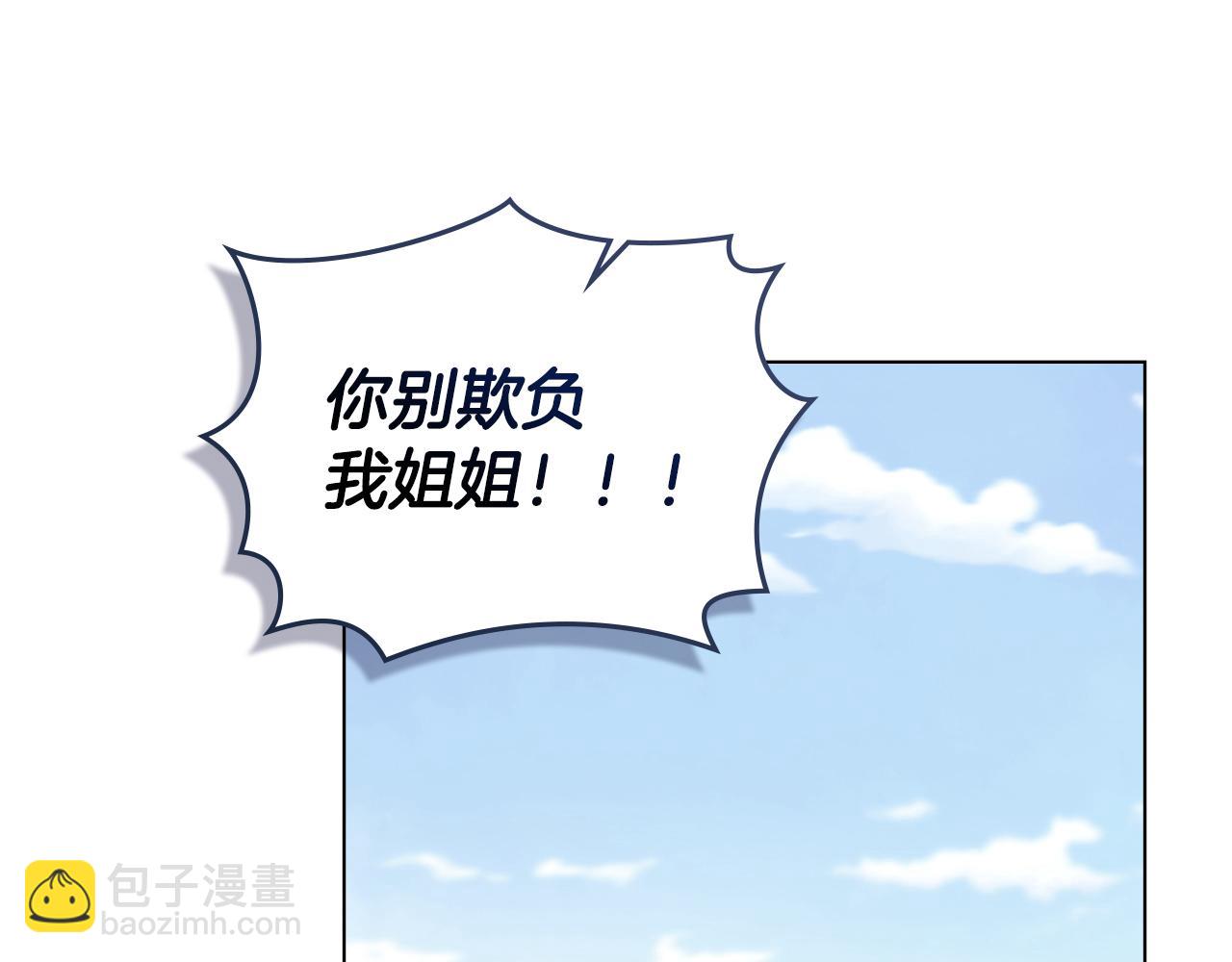 公爵大人，請別太靠近 - 完結外傳 第7話 鐵線蓮徽章的由來(1/4) - 5