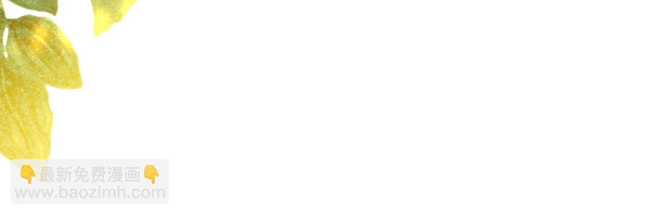 公爵大人，請別太靠近 - 完結外傳 第7話 鐵線蓮徽章的由來(2/4) - 5