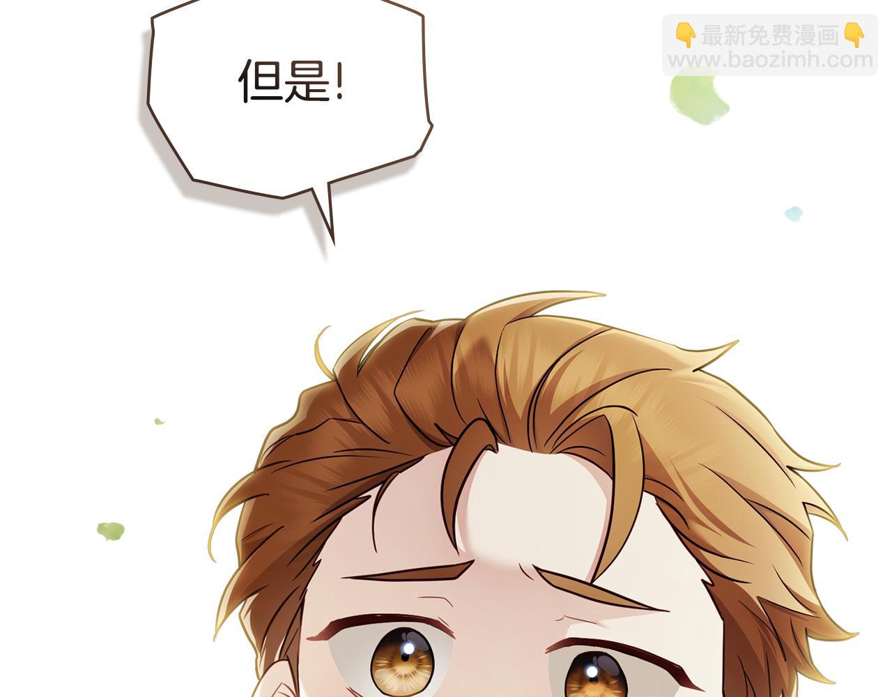 公爵大人，請別太靠近 - 完結外傳 第7話 鐵線蓮徽章的由來(1/4) - 6