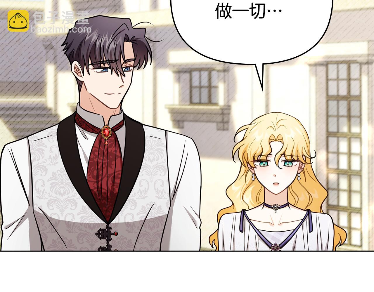 公爵大人，請別太靠近 - 完結外傳 第7話 鐵線蓮徽章的由來(2/4) - 8