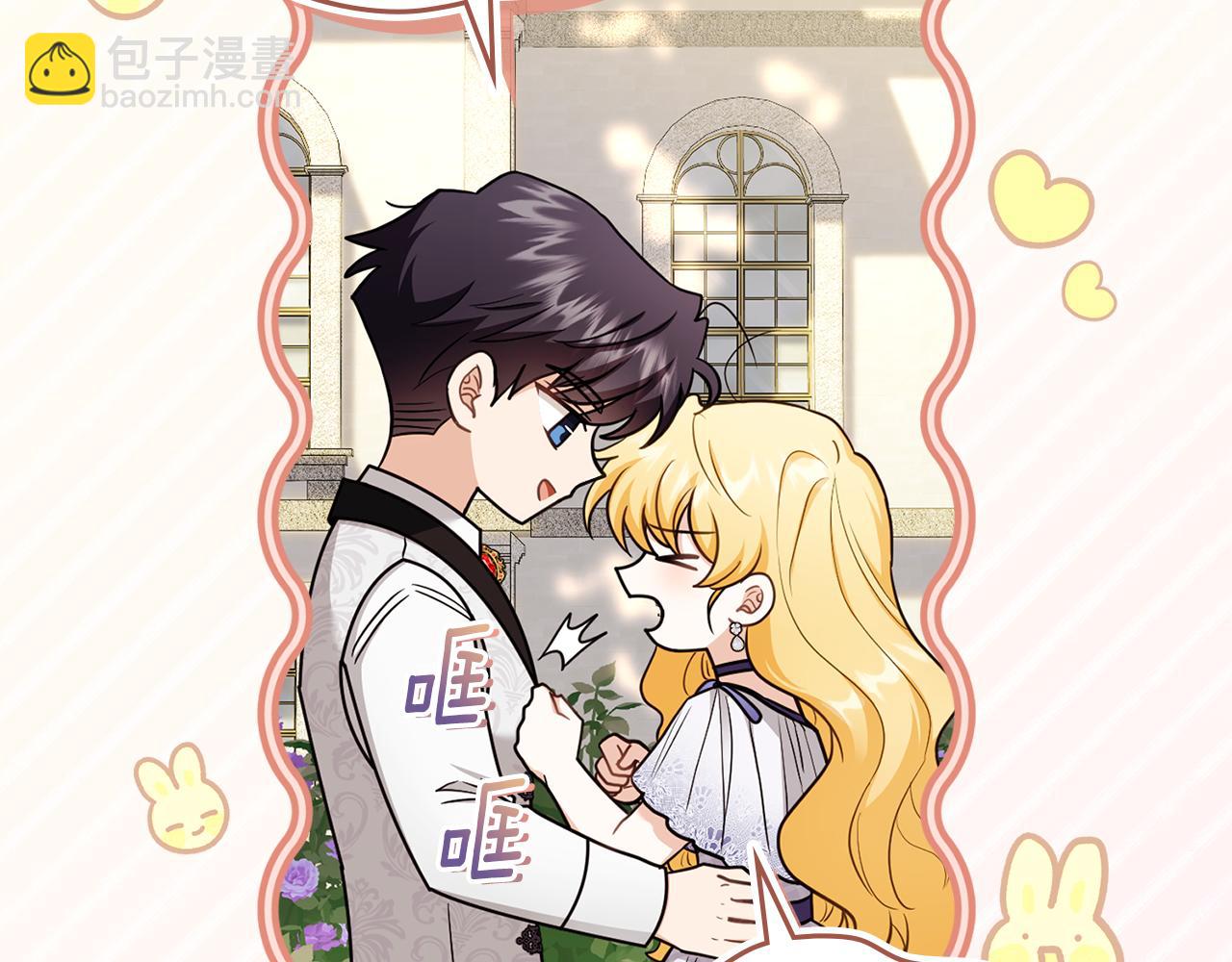 公爵大人，請別太靠近 - 完結外傳 第7話 鐵線蓮徽章的由來(2/4) - 6