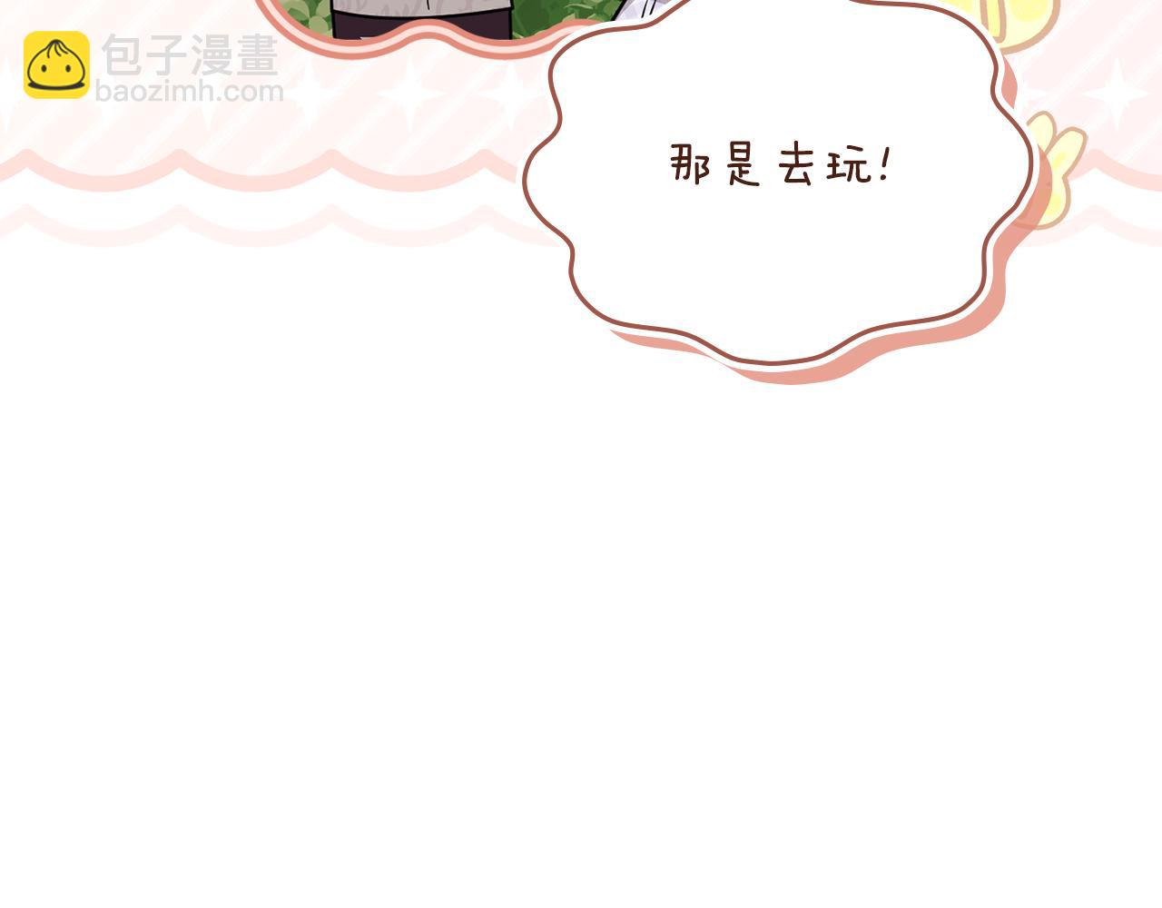 公爵大人，請別太靠近 - 完結外傳 第7話 鐵線蓮徽章的由來(2/4) - 7