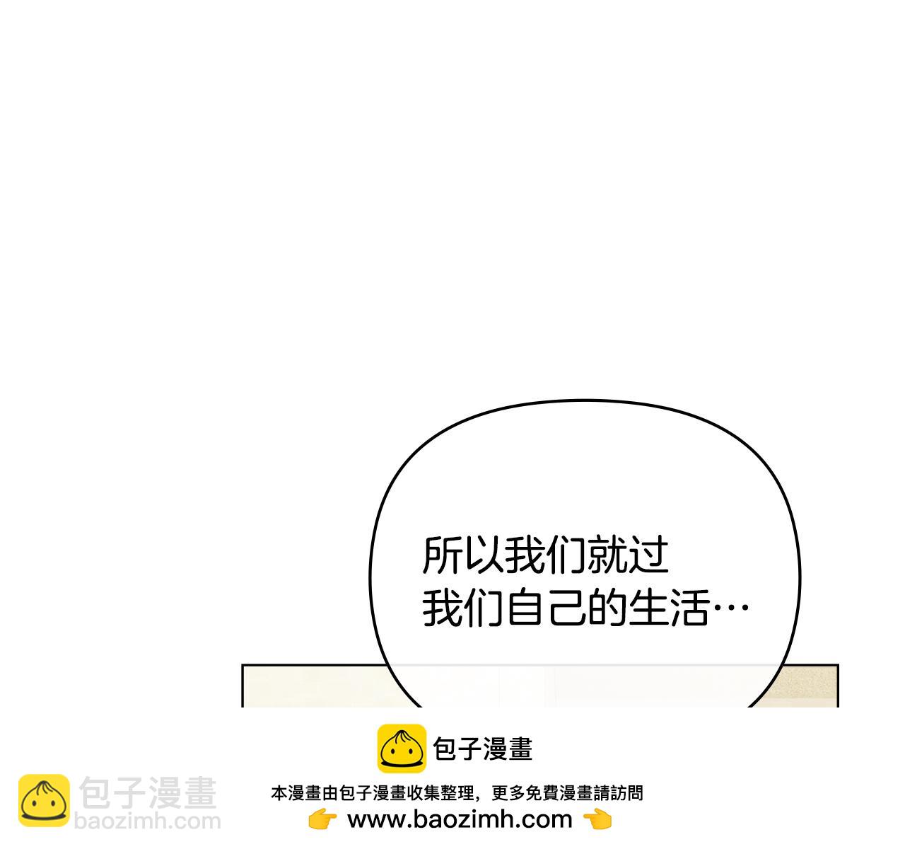 公爵大人，請別太靠近 - 完結外傳 第7話 鐵線蓮徽章的由來(2/4) - 2