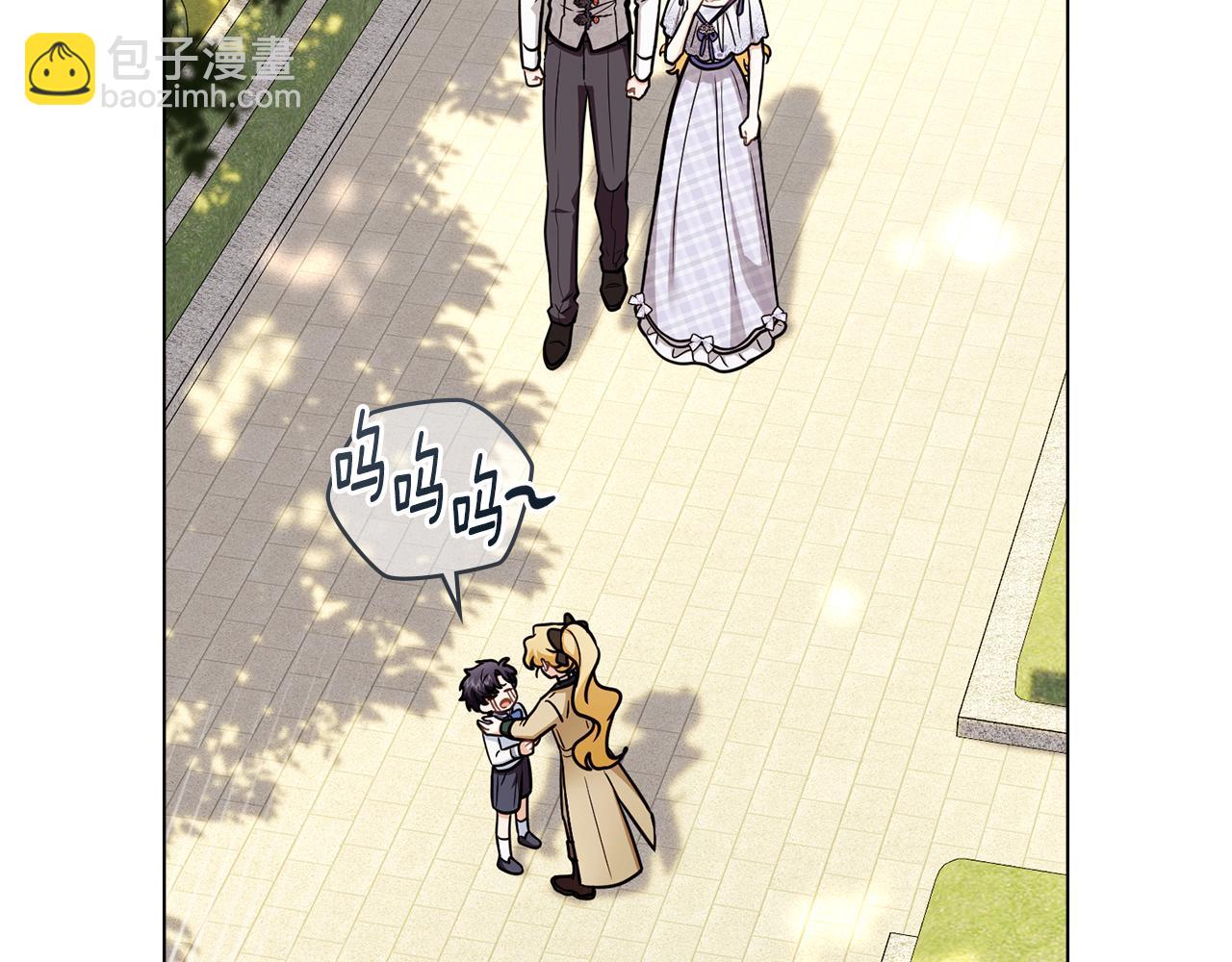 公爵大人，請別太靠近 - 完結外傳 第7話 鐵線蓮徽章的由來(2/4) - 1