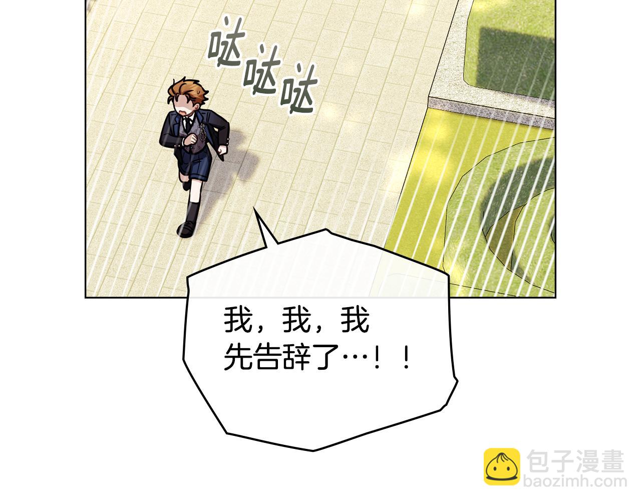 公爵大人，請別太靠近 - 完結外傳 第7話 鐵線蓮徽章的由來(2/4) - 2