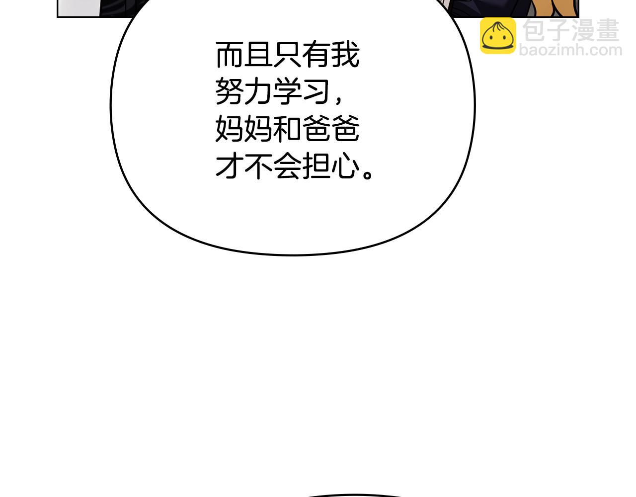 公爵大人，請別太靠近 - 完結外傳 第9話 內心強大的人(1/4) - 2