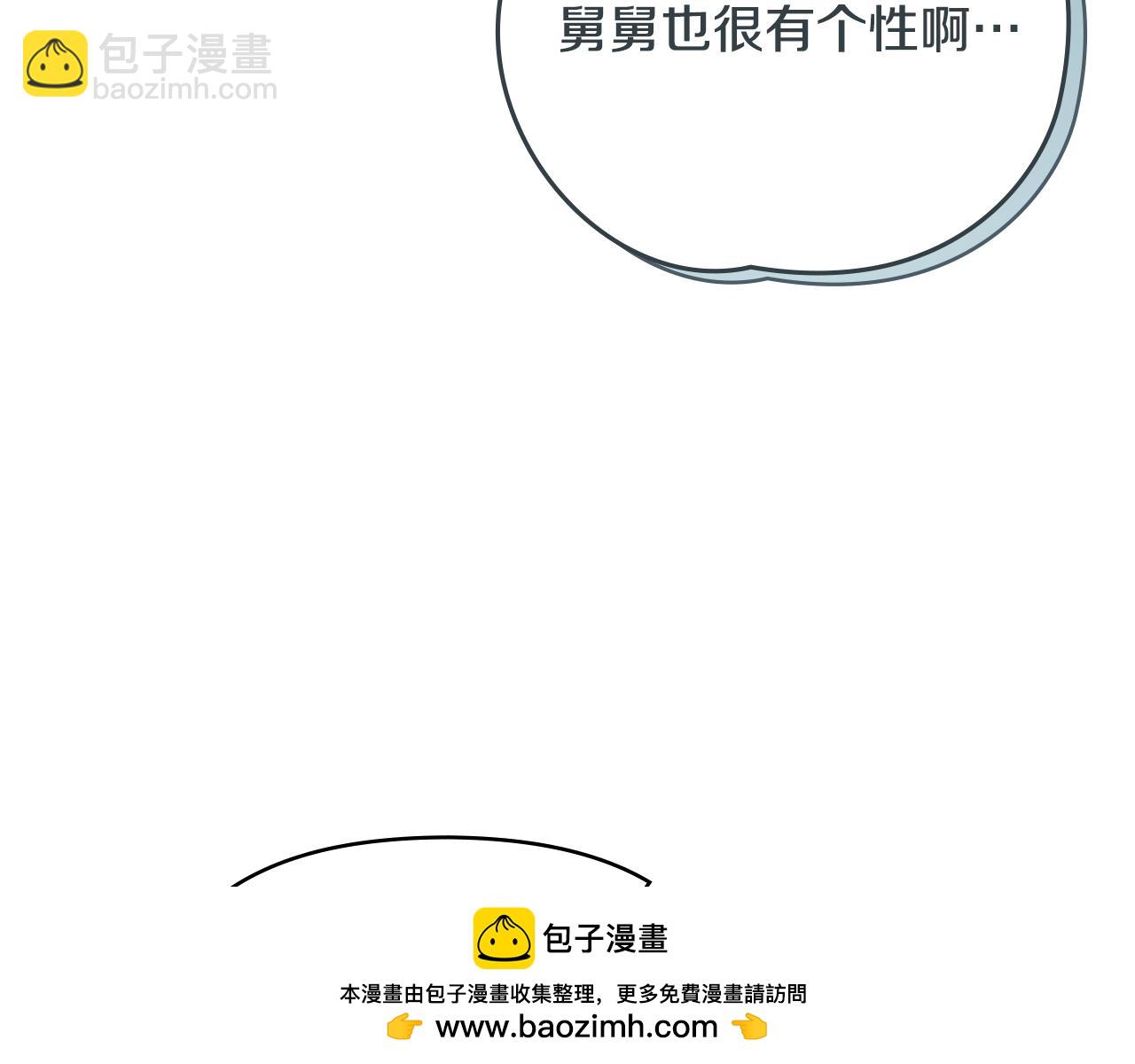 公爵大人，請別太靠近 - 完結外傳 第9話 內心強大的人(2/4) - 6