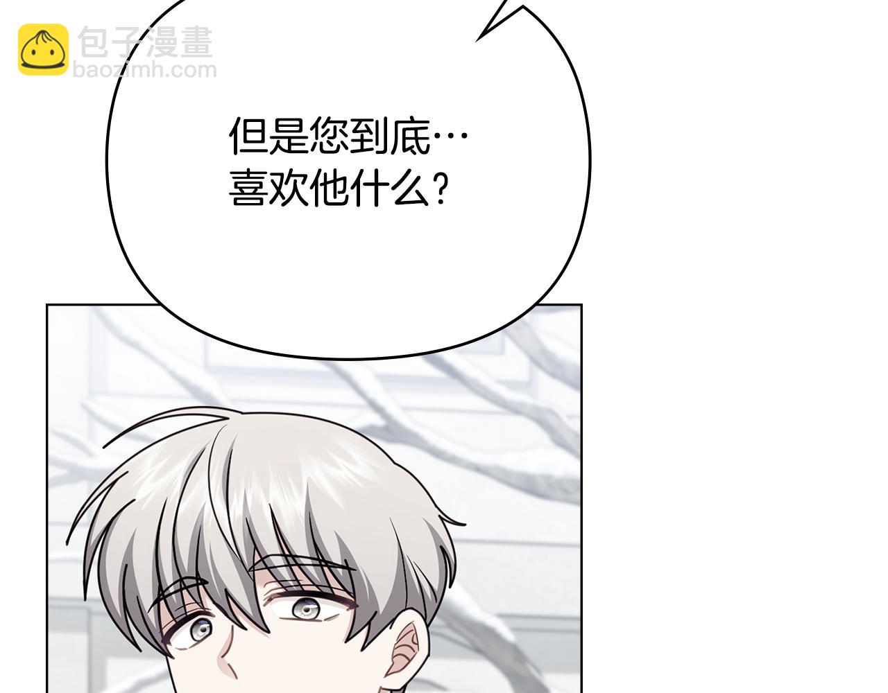 公爵大人，請別太靠近 - 完結外傳 第9話 內心強大的人(3/4) - 5