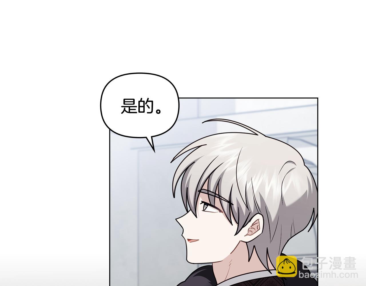 公爵大人，請別太靠近 - 完結外傳 第9話 內心強大的人(3/4) - 2