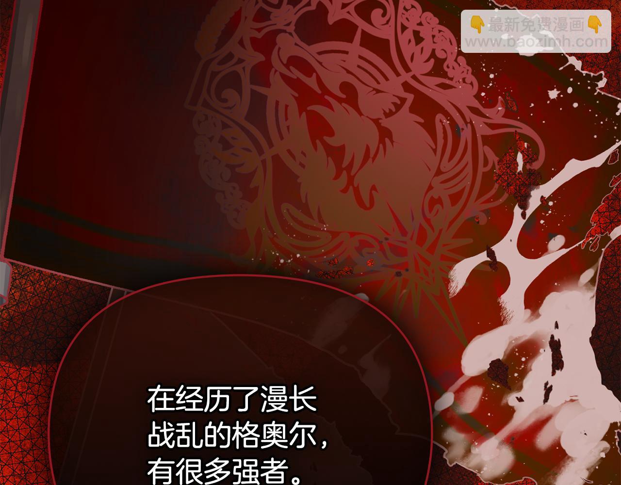 公爵大人，請別太靠近 - 完結外傳 第9話 內心強大的人(3/4) - 5