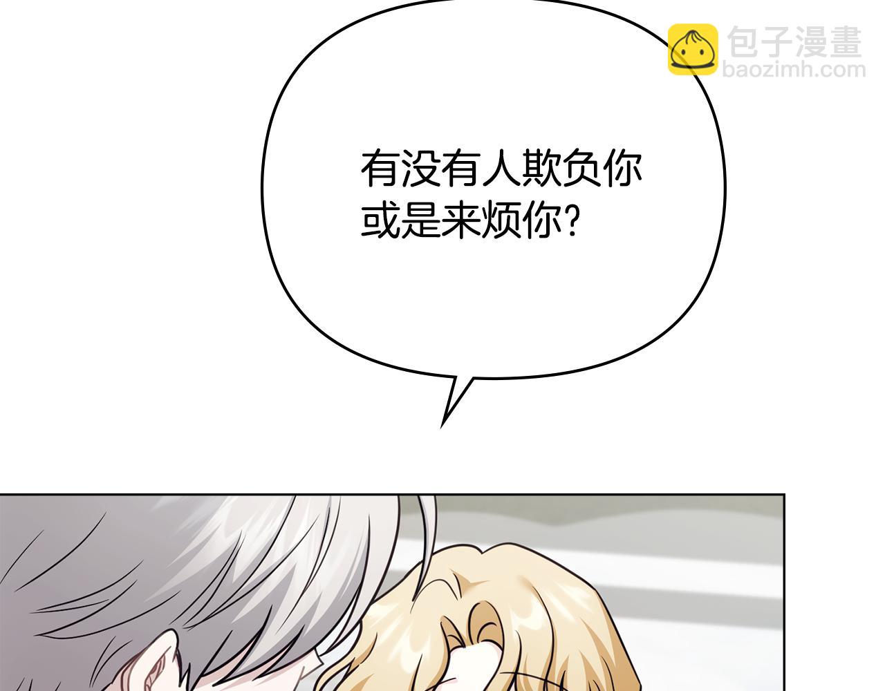 公爵大人，請別太靠近 - 完結外傳 第9話 內心強大的人(1/4) - 3