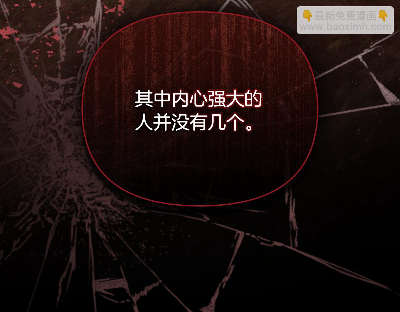 公爵大人，請別太靠近 - 完結外傳 第9話 內心強大的人(3/4) - 1