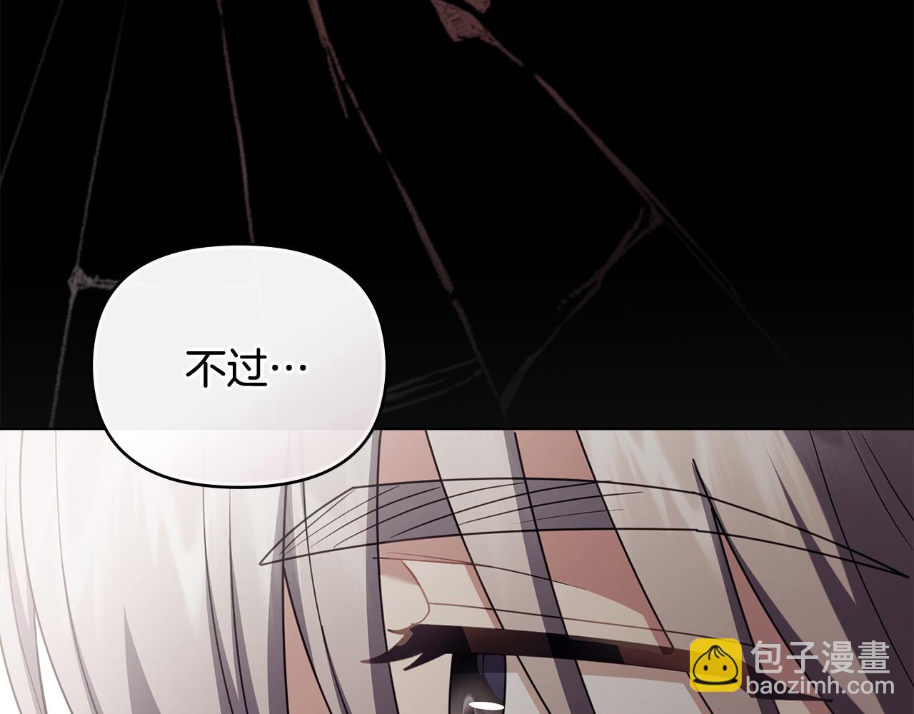 公爵大人，請別太靠近 - 完結外傳 第9話 內心強大的人(3/4) - 2