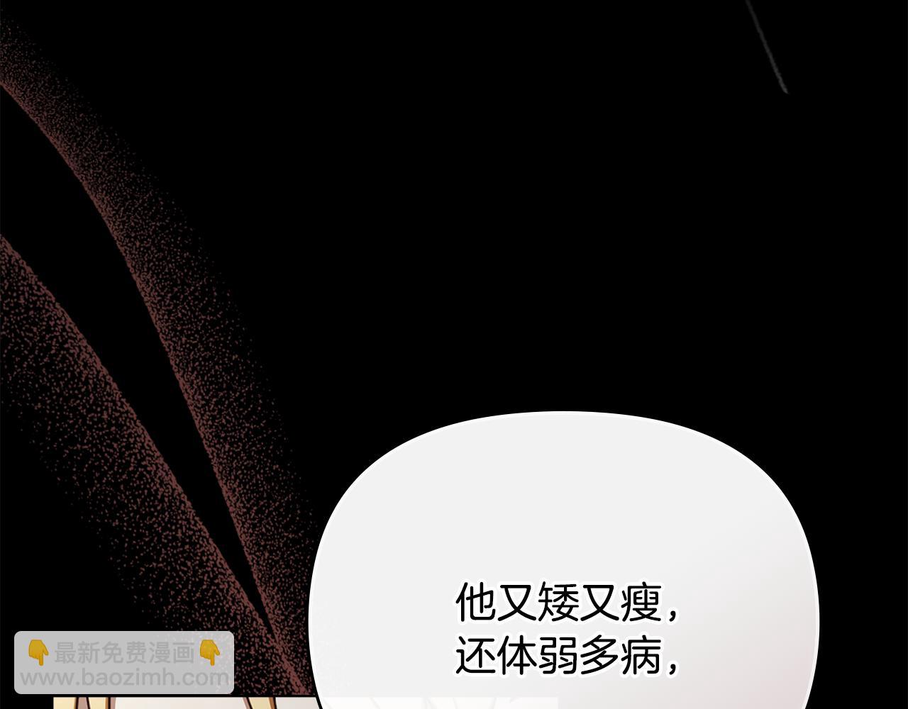 公爵大人，請別太靠近 - 完結外傳 第9話 內心強大的人(3/4) - 4