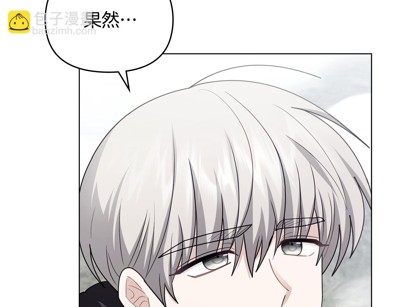 公爵大人，請別太靠近 - 完結外傳 第9話 內心強大的人(3/4) - 5