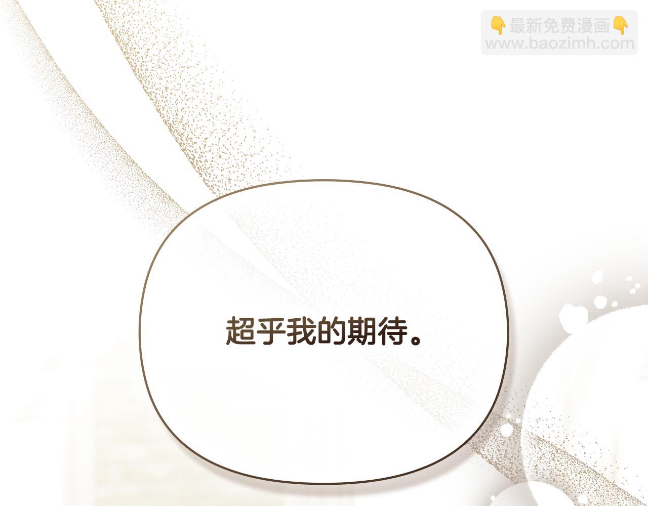 公爵大人，請別太靠近 - 完結外傳 第9話 內心強大的人(3/4) - 7