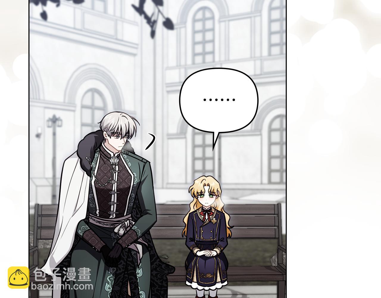 公爵大人，請別太靠近 - 完結外傳 第9話 內心強大的人(3/4) - 3