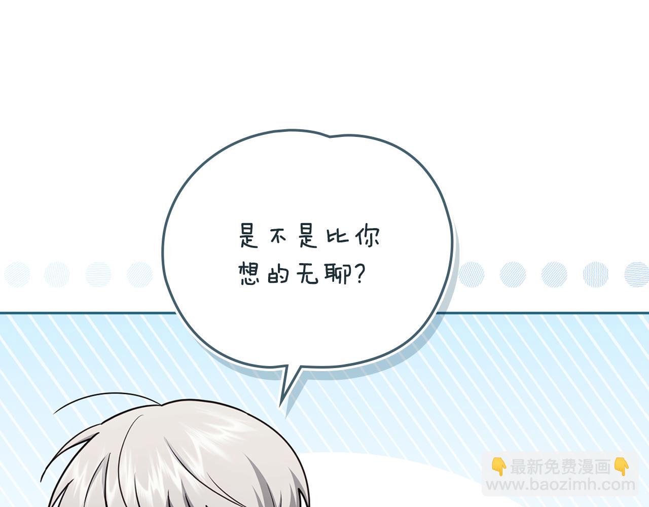 公爵大人，請別太靠近 - 完結外傳 第9話 內心強大的人(3/4) - 5