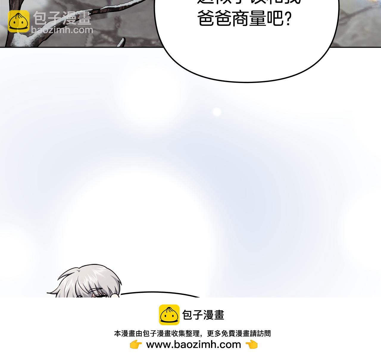 公爵大人，請別太靠近 - 完結外傳 第9話 內心強大的人(4/4) - 2