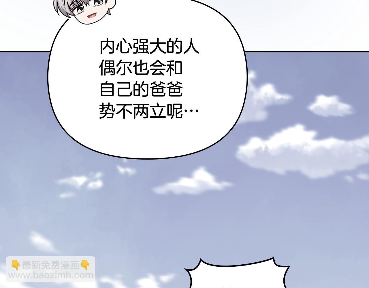 公爵大人，請別太靠近 - 完結外傳 第9話 內心強大的人(4/4) - 3