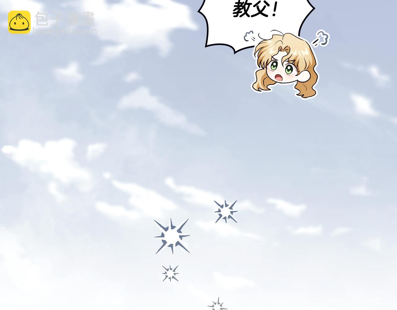 公爵大人，請別太靠近 - 完結外傳 第9話 內心強大的人(4/4) - 1