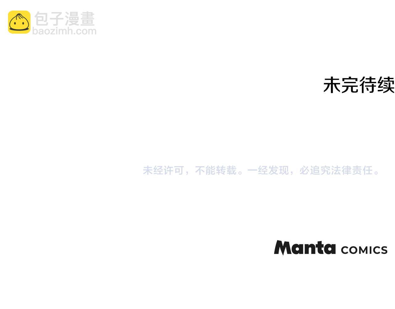 公爵大人，請別太靠近 - 完結外傳 第9話 內心強大的人(4/4) - 1