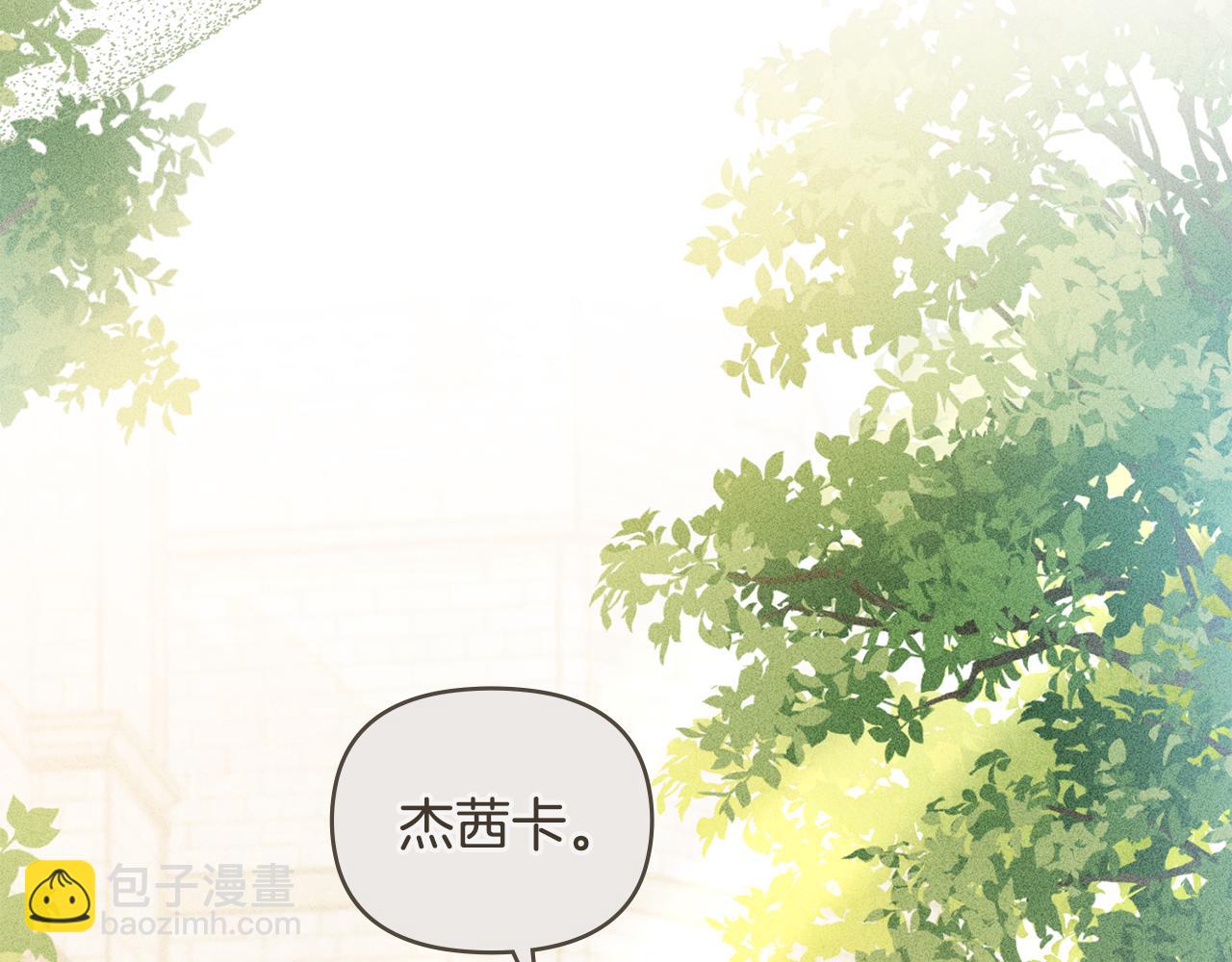 公爵大人，請別太靠近 - 完結外傳 第9話 內心強大的人(1/4) - 8