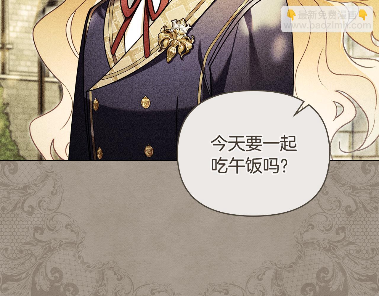 公爵大人，請別太靠近 - 完結外傳 第9話 內心強大的人(1/4) - 4