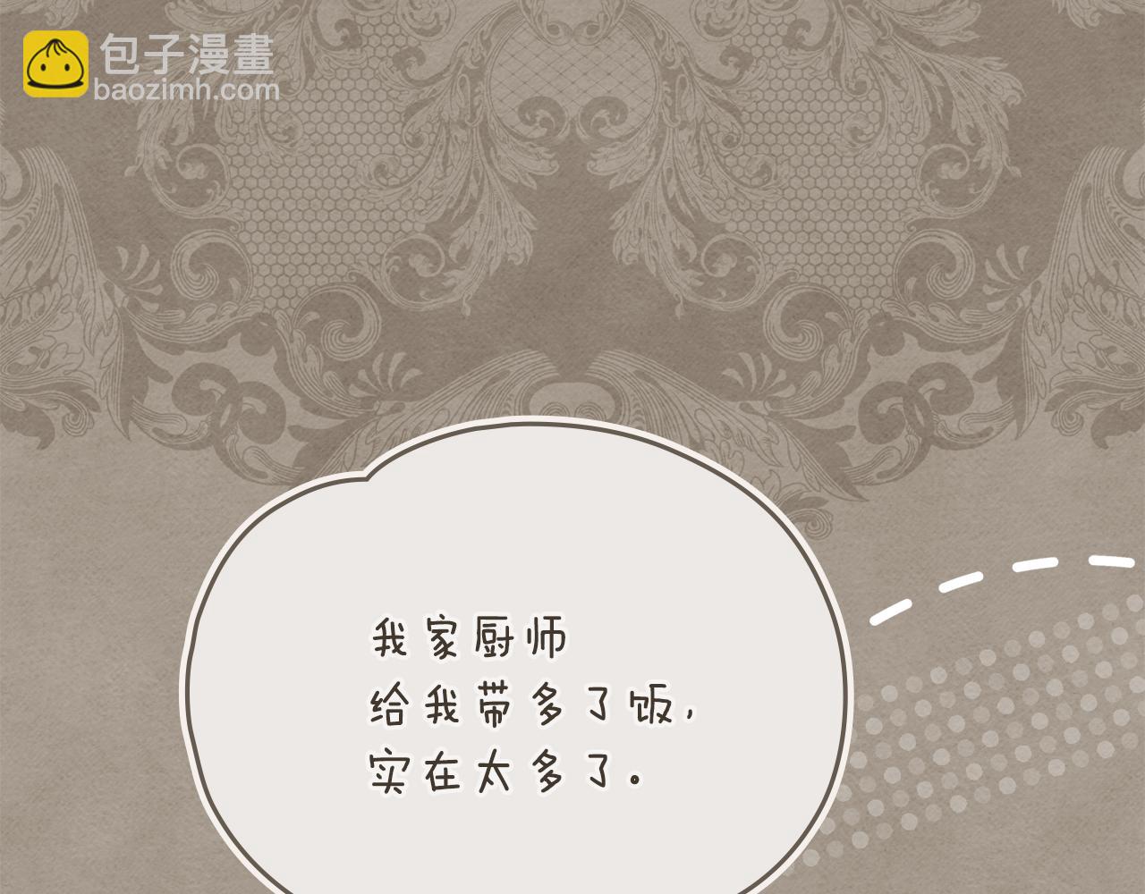 公爵大人，請別太靠近 - 完結外傳 第9話 內心強大的人(1/4) - 5