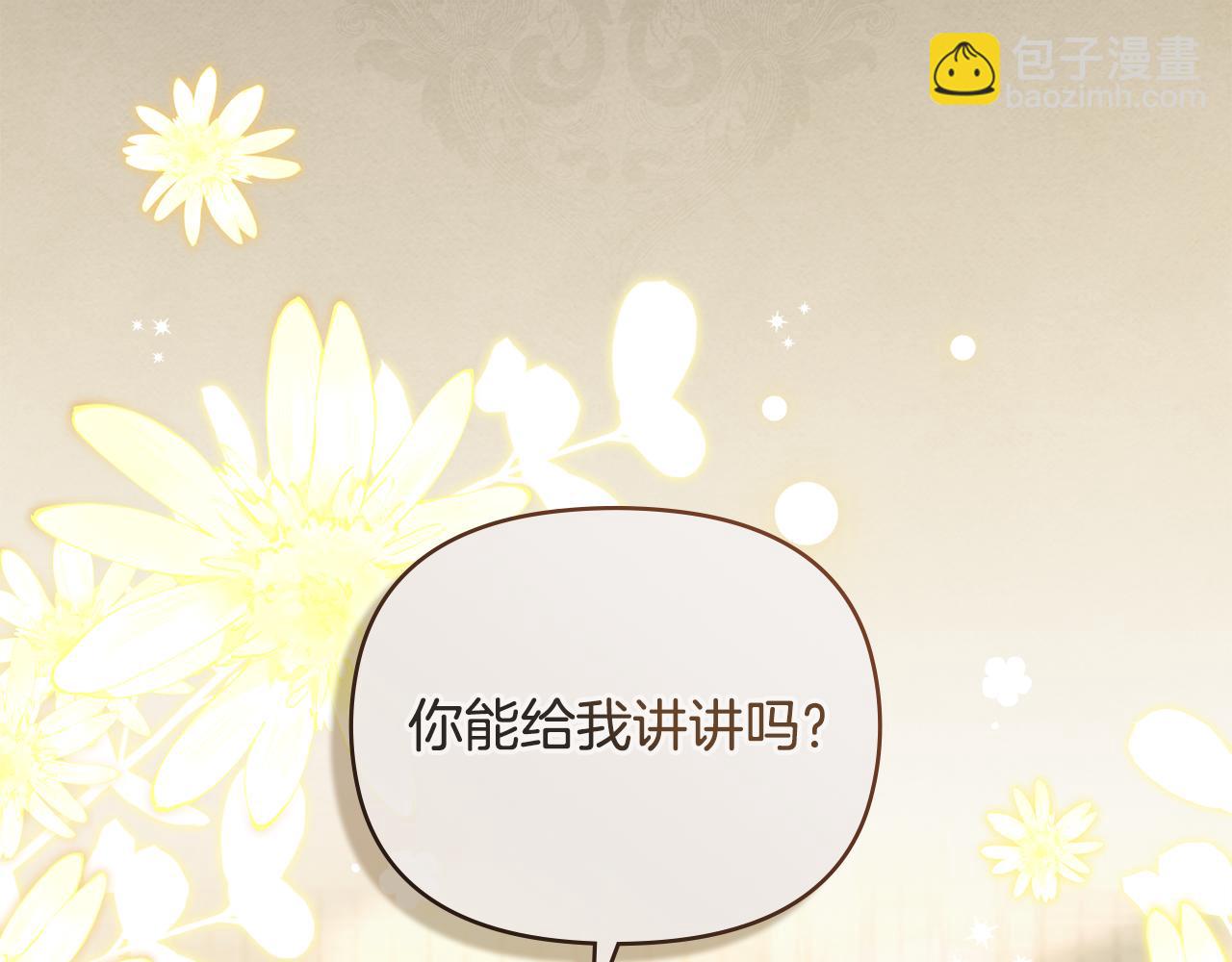 公爵大人，請別太靠近 - 完結外傳 第9話 內心強大的人(1/4) - 3