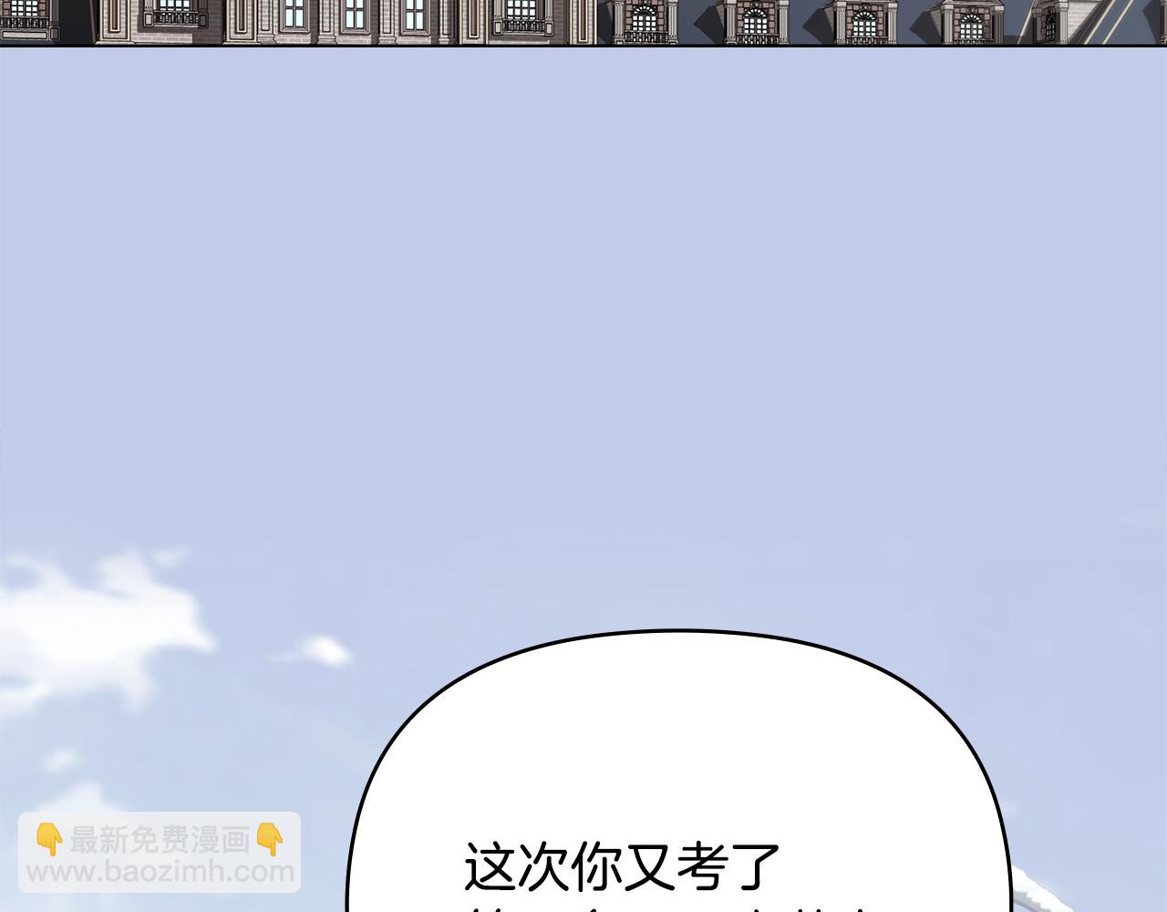 公爵大人，請別太靠近 - 完結外傳 第9話 內心強大的人(1/4) - 3