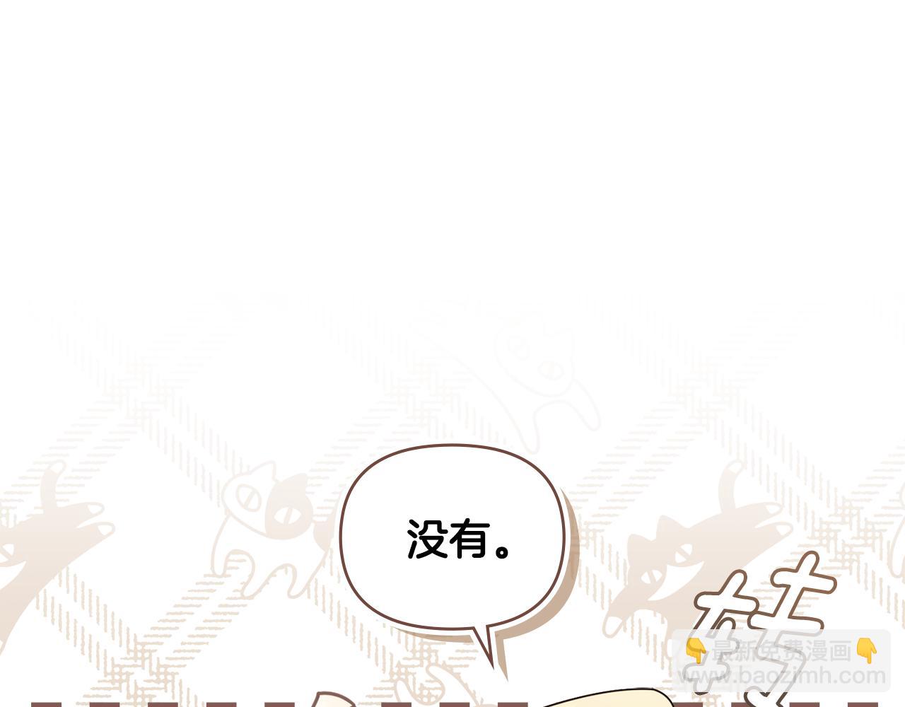 公爵大人，請別太靠近 - 完結外傳 第9話 內心強大的人(1/4) - 1