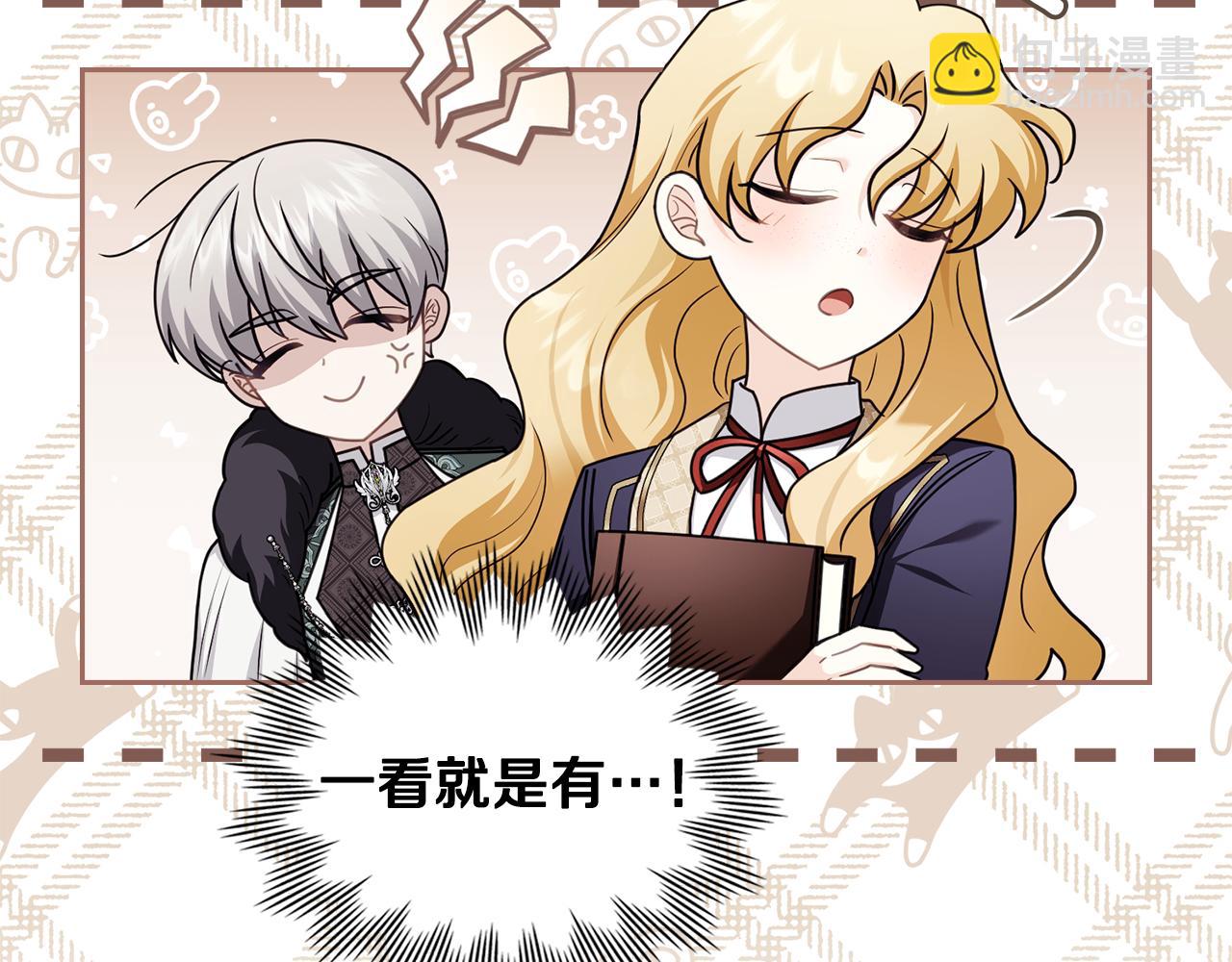 公爵大人，請別太靠近 - 完結外傳 第9話 內心強大的人(1/4) - 2