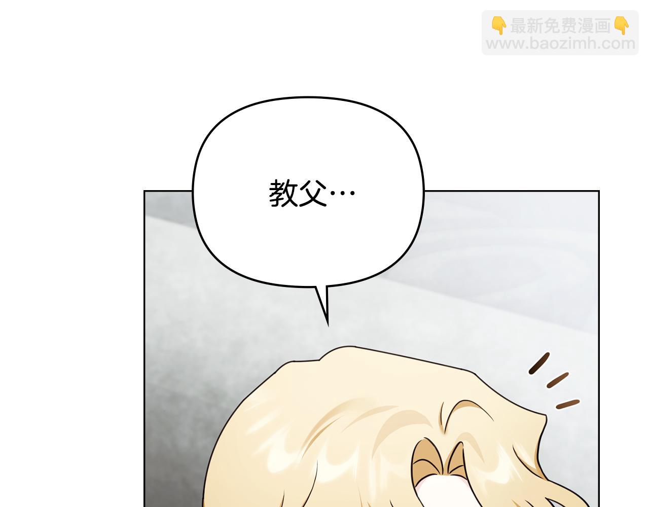 公爵大人，請別太靠近 - 完結外傳 第9話 內心強大的人(1/4) - 7