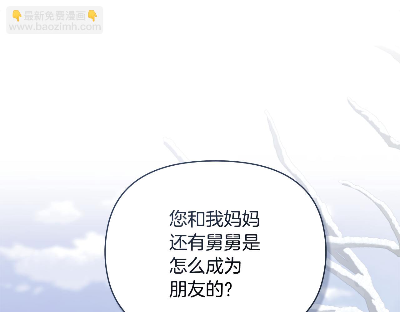 公爵大人，請別太靠近 - 完結外傳 第9話 內心強大的人(1/4) - 1